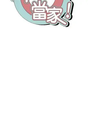 辣魅當家 1-46話[完結]_039012