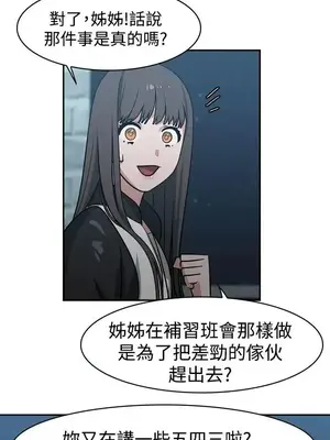 辣魅當家 1-46話[完結]_039013