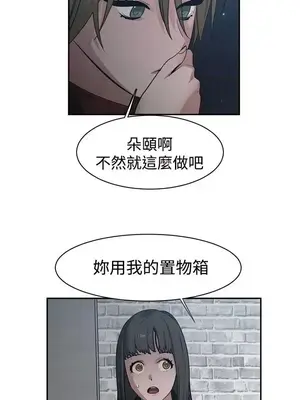 辣魅當家 1-46話[完結]_039015