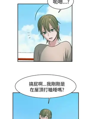 辣魅當家 1-46話[完結]_040005