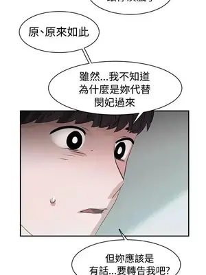 辣魅當家 1-46話[完結]_040016