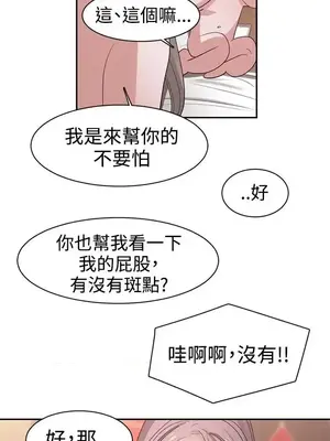 辣魅當家 1-46話[完結]_041006