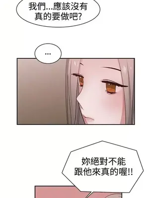 辣魅當家 1-46話[完結]_041007