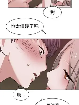 辣魅當家 1-46話[完結]_041009