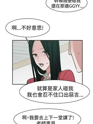 辣魅當家 1-46話[完結]_042005