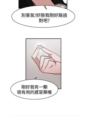 辣魅當家 1-46話[完結]_042010