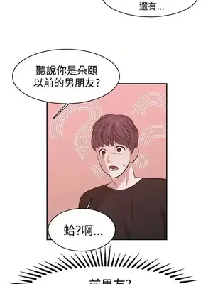 辣魅當家 1-46話[完結]_042013