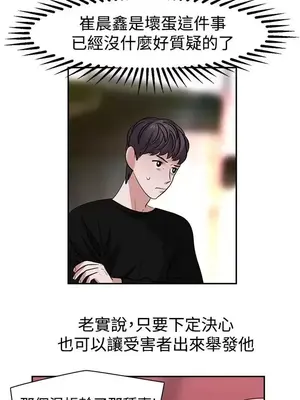 辣魅當家 1-46話[完結]_043001