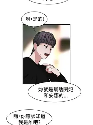 辣魅當家 1-46話[完結]_043003