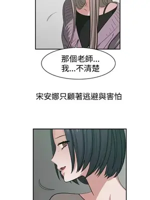 辣魅當家 1-46話[完結]_043007