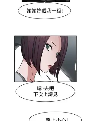 辣魅當家 1-46話[完結]_043008