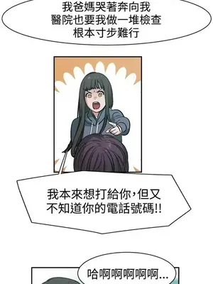 辣魅當家 1-46話[完結]_044003