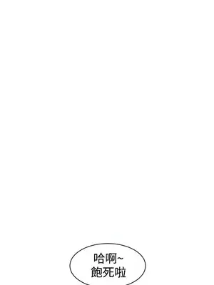 辣魅當家 1-46話[完結]_044004