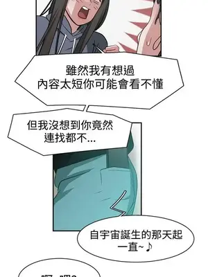 辣魅當家 1-46話[完結]_044005