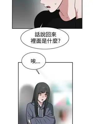 辣魅當家 1-46話[完結]_044008