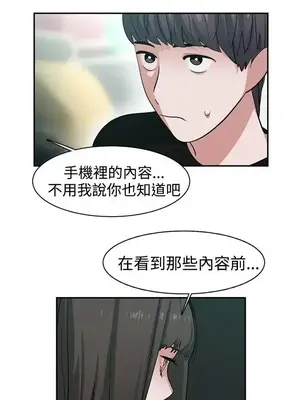 辣魅當家 1-46話[完結]_044009