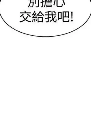 辣魅當家 1-46話[完結]_044017