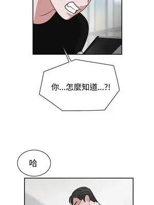 辣魅當家 1-46話[完結]_045010