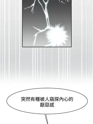 辣魅當家 1-46話[完結]_045012