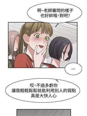 辣魅當家 1-46話[完結]_045015