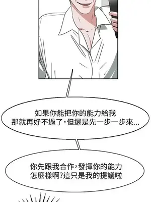 辣魅當家 1-46話[完結]_045016