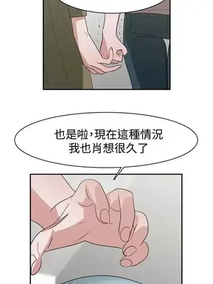 辣魅當家 1-46話[完結]_045018