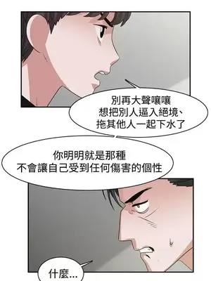 辣魅當家 1-46話[完結]_046009