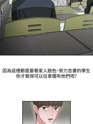 辣魅當家 1-46話[完結]_046010