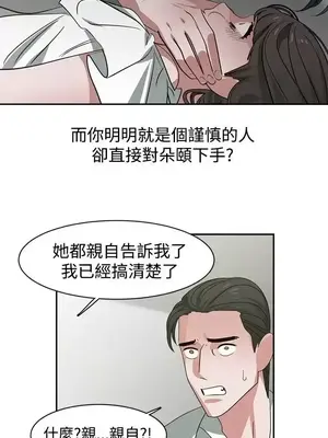 辣魅當家 1-46話[完結]_046011