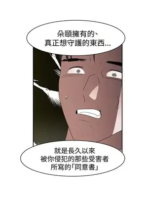 辣魅當家 1-46話[完結]_046012