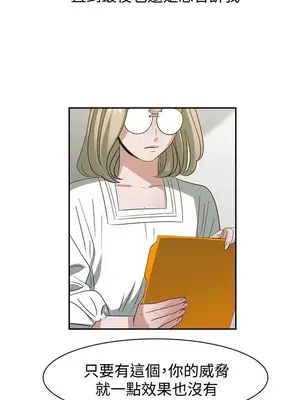 辣魅當家 1-46話[完結]_046013