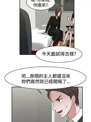 辣魅當家 1-46話[完結]_046015