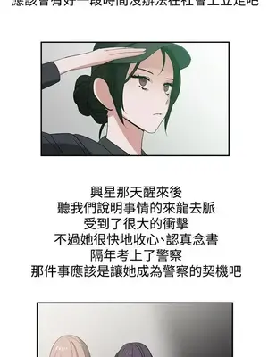 辣魅當家 1-46話[完結]_046016