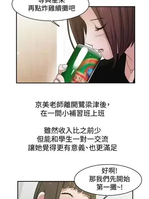 辣魅當家 1-46話[完結]_046017