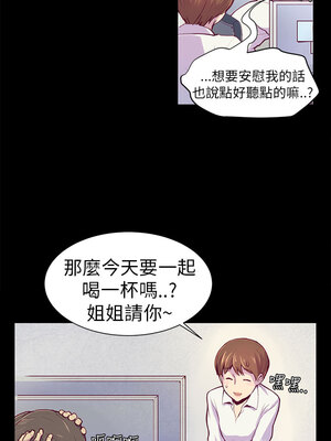 斯德哥爾摩症候群 1-40話[完結]_001_019