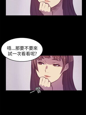 斯德哥爾摩症候群 1-40話[完結]_002_010