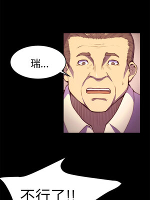 斯德哥爾摩症候群 1-40話[完結]_003_008