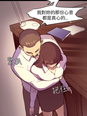 斯德哥爾摩症候群 1-40話[完結]_003_009