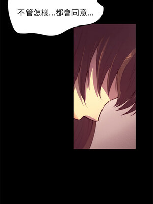 斯德哥爾摩症候群 1-40話[完結]_003_010