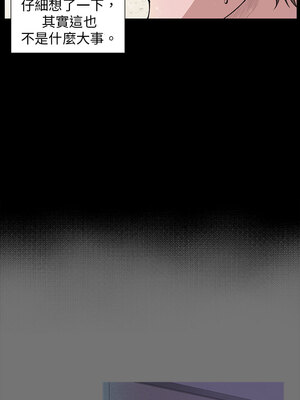 斯德哥爾摩症候群 1-40話[完結]_004_014