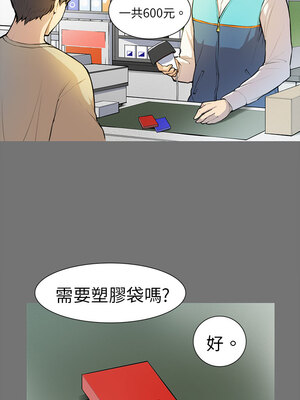 斯德哥爾摩症候群 1-40話[完結]_004_017
