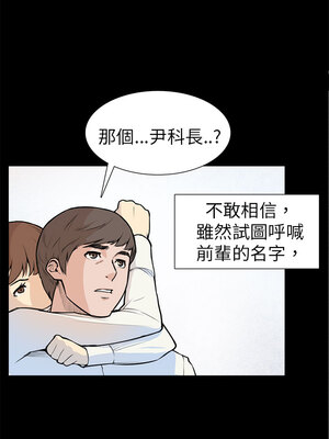 斯德哥爾摩症候群 1-40話[完結]_005_003