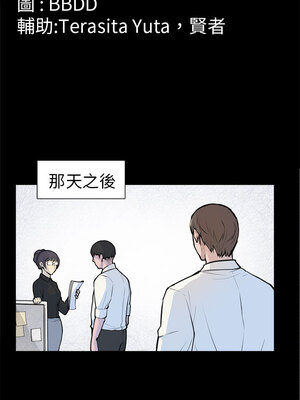 斯德哥爾摩症候群 1-40話[完結]_005_005