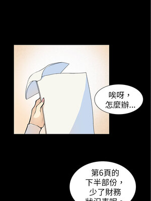 斯德哥爾摩症候群 1-40話[完結]_005_008