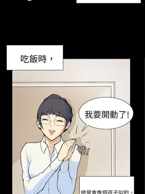 斯德哥爾摩症候群 1-40話[完結]_005_011