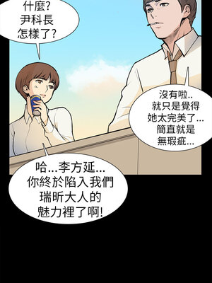 斯德哥爾摩症候群 1-40話[完結]_005_013