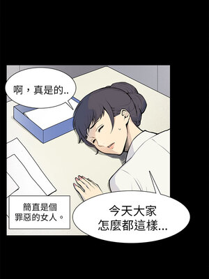 斯德哥爾摩症候群 1-40話[完結]_005_017