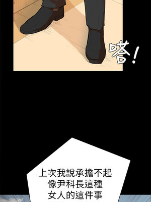 斯德哥爾摩症候群 1-40話[完結]_006_005