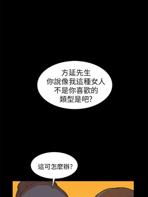 斯德哥爾摩症候群 1-40話[完結]_007_002
