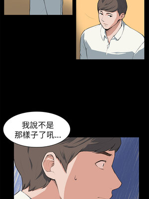 斯德哥爾摩症候群 1-40話[完結]_007_022